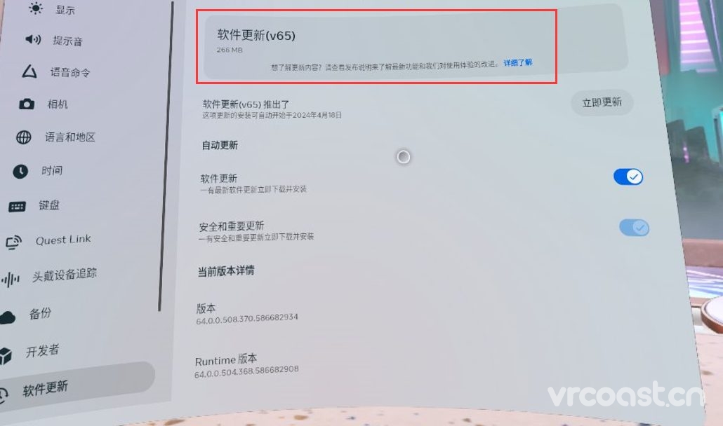 Quest v65更新来了，允许开发者访问应用存储Android文件夹