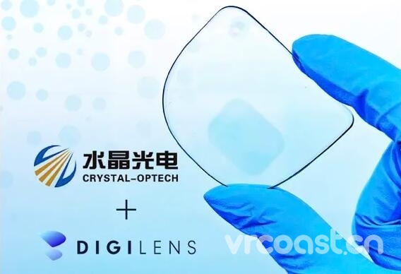 DigiLens 联合水晶光电升级产线  实现体全息波导片量产落地