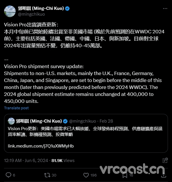 郭明錤：Vision Pro已开始出货到美国以外市场