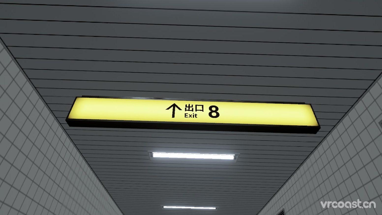 出口（Exit）8 VR 恐怖步行模拟游戏下个月上线Quest