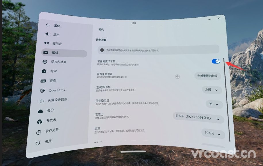 Quest 系统v66可以快捷录屏有麦克风声音了