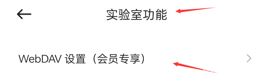 4XVR播放器挂载webdav，浏览pikpak网盘视频