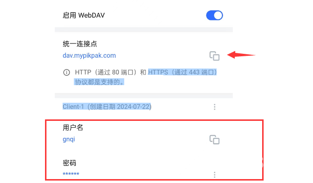 4XVR播放器挂载webdav，浏览pikpak网盘视频