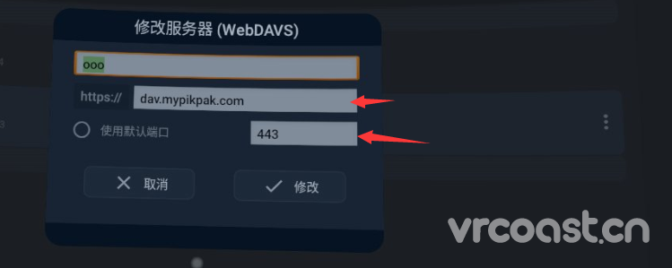 4XVR播放器挂载webdav，浏览pikpak网盘视频