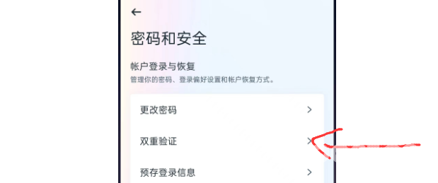 Quest用户一定要打开双重验证，否者账号没了（附教程）