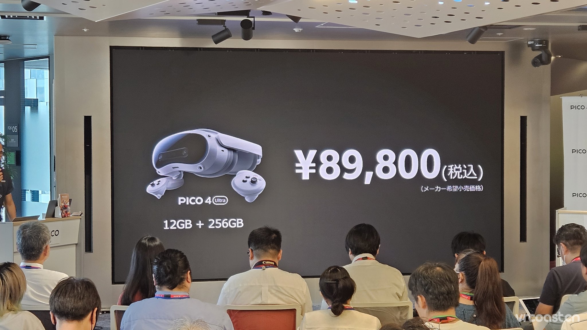PICO 4 Ultra在日本正式发布，售价89800日元