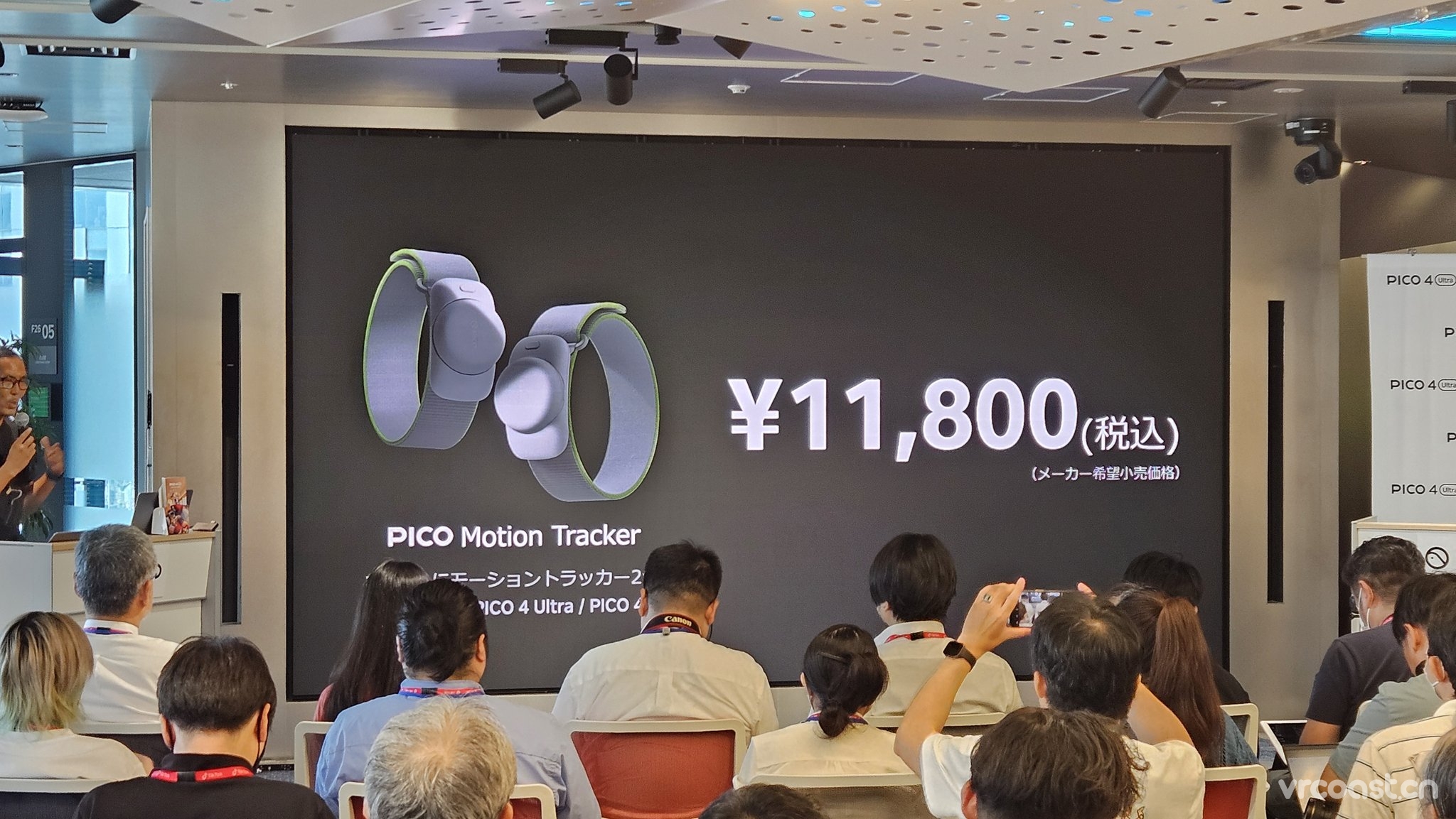 PICO 4 Ultra在日本正式发布，售价89800日元