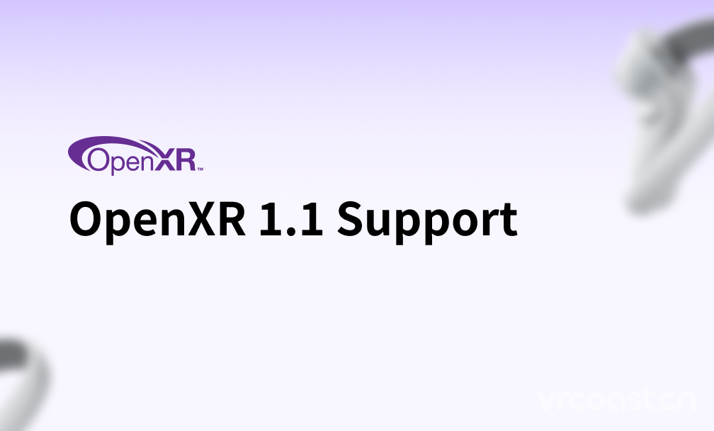 PICO 正式支持 OpenXR 1.1标准