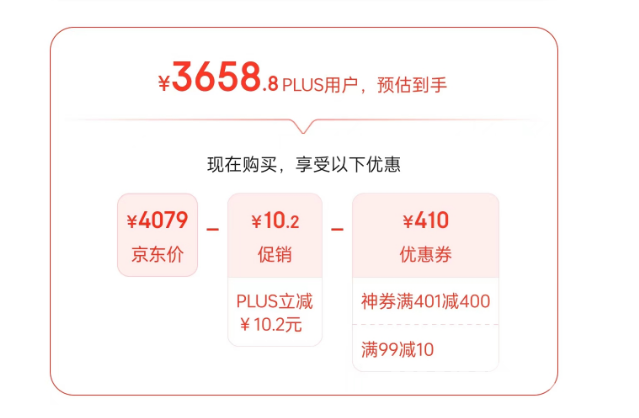 京东quest 3 512g 3600价格怎么样