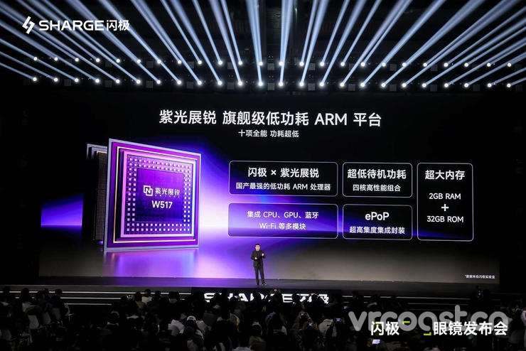 闪极发布首款量产AI眼镜“闪极拍拍镜”