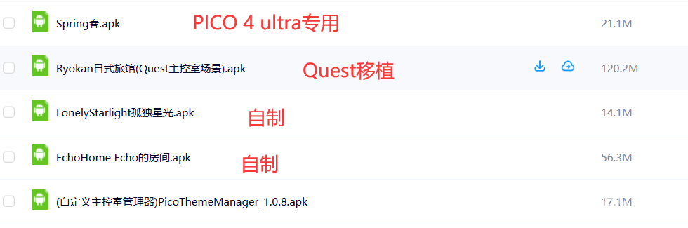 Quest 主控室环境可以用在PICO上了，新增主题《我的世界》