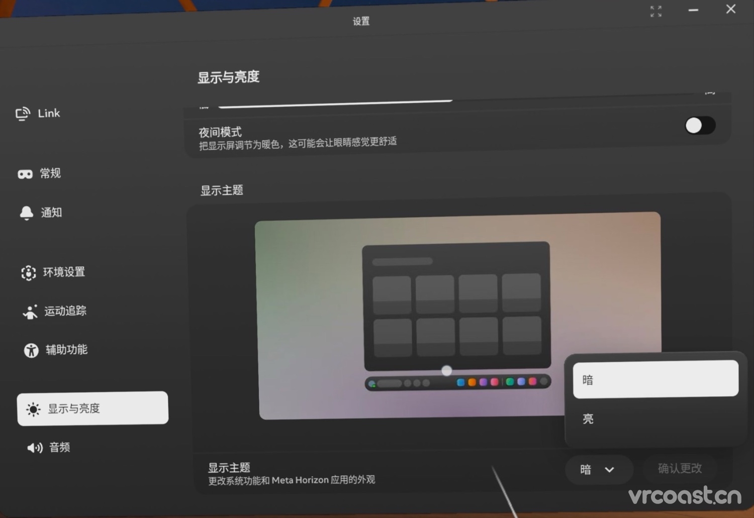 Quest3V74还没有新UI的朋友看这里