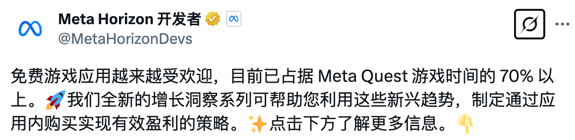 免费游戏占据了 Quest 用户总时间的 70%