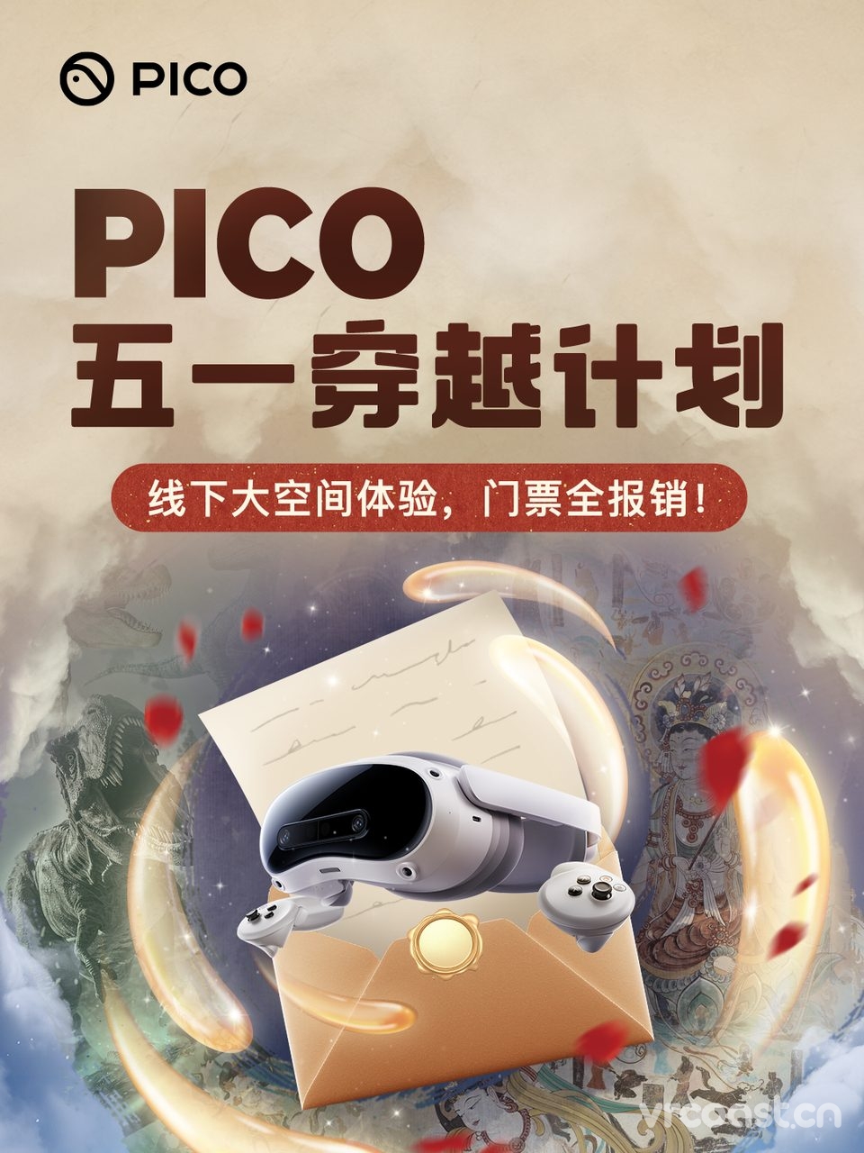 PICO五一免费体验：线下大空间体验全报销‼️名额有限先到先得