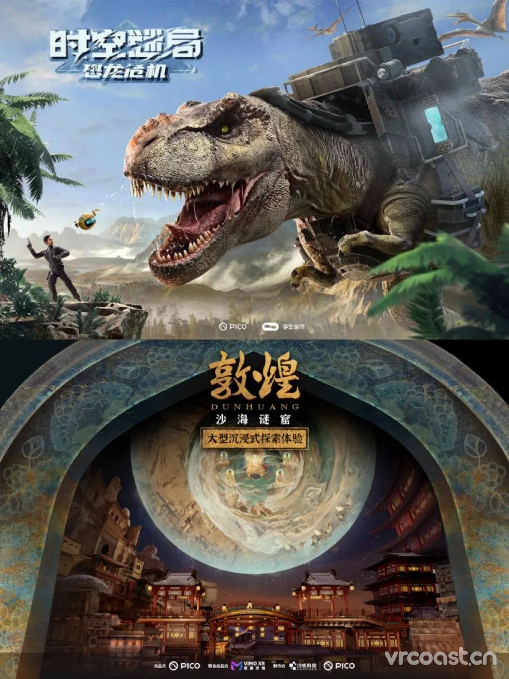 PICO五一免费体验：线下大空间体验全报销‼️名额有限先到先得