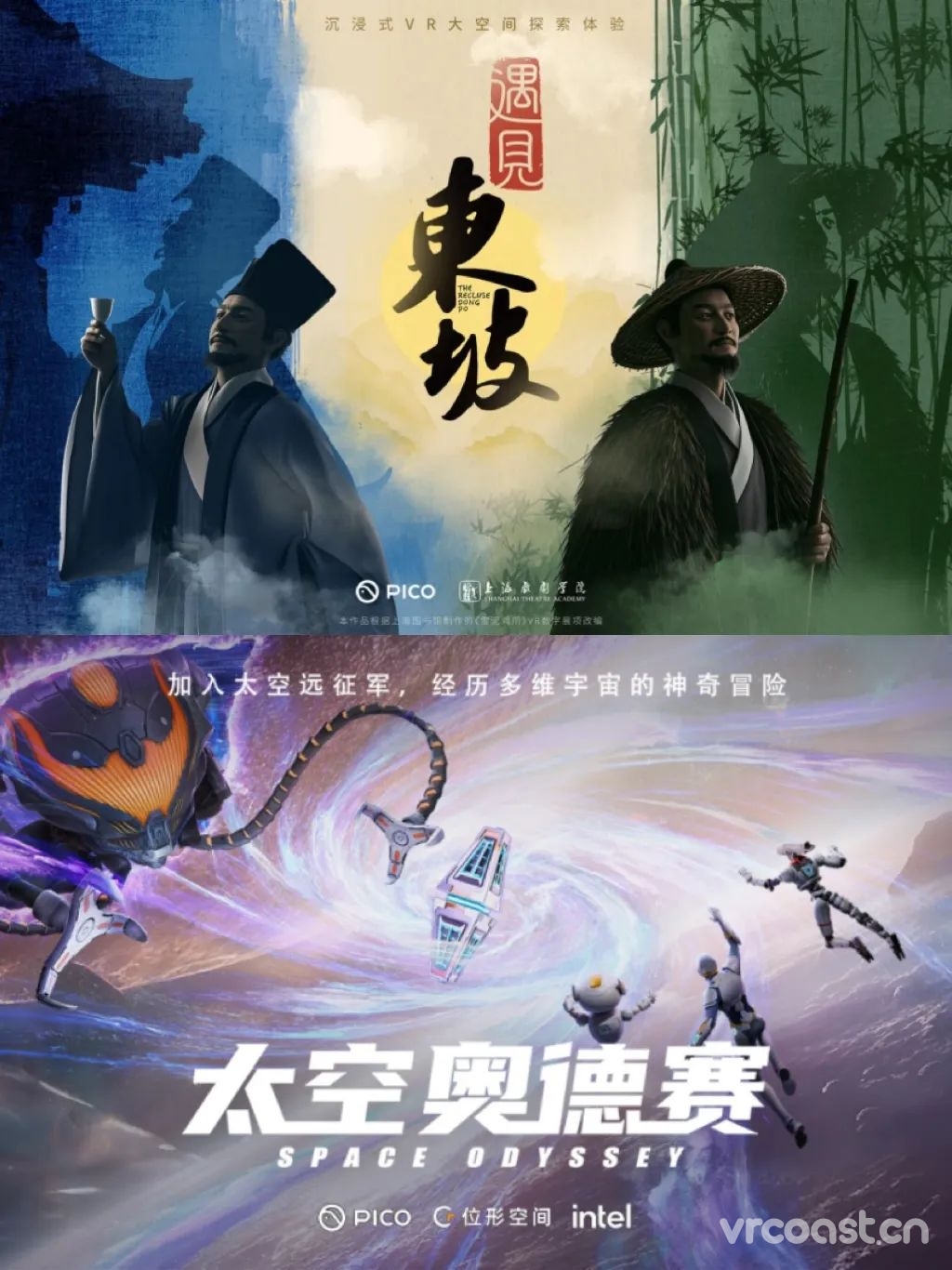 PICO五一免费体验：线下大空间体验全报销‼️名额有限先到先得