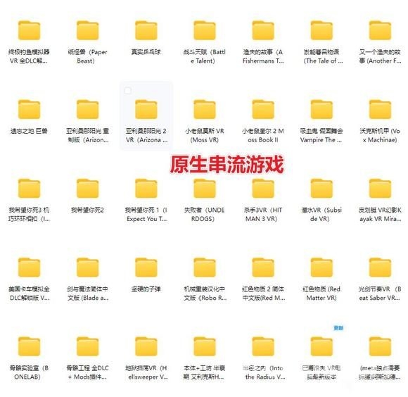 首先感谢网友，ques游戏一键移植pico软件分享