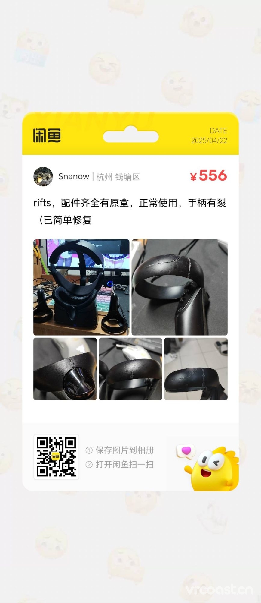rifts二手出售