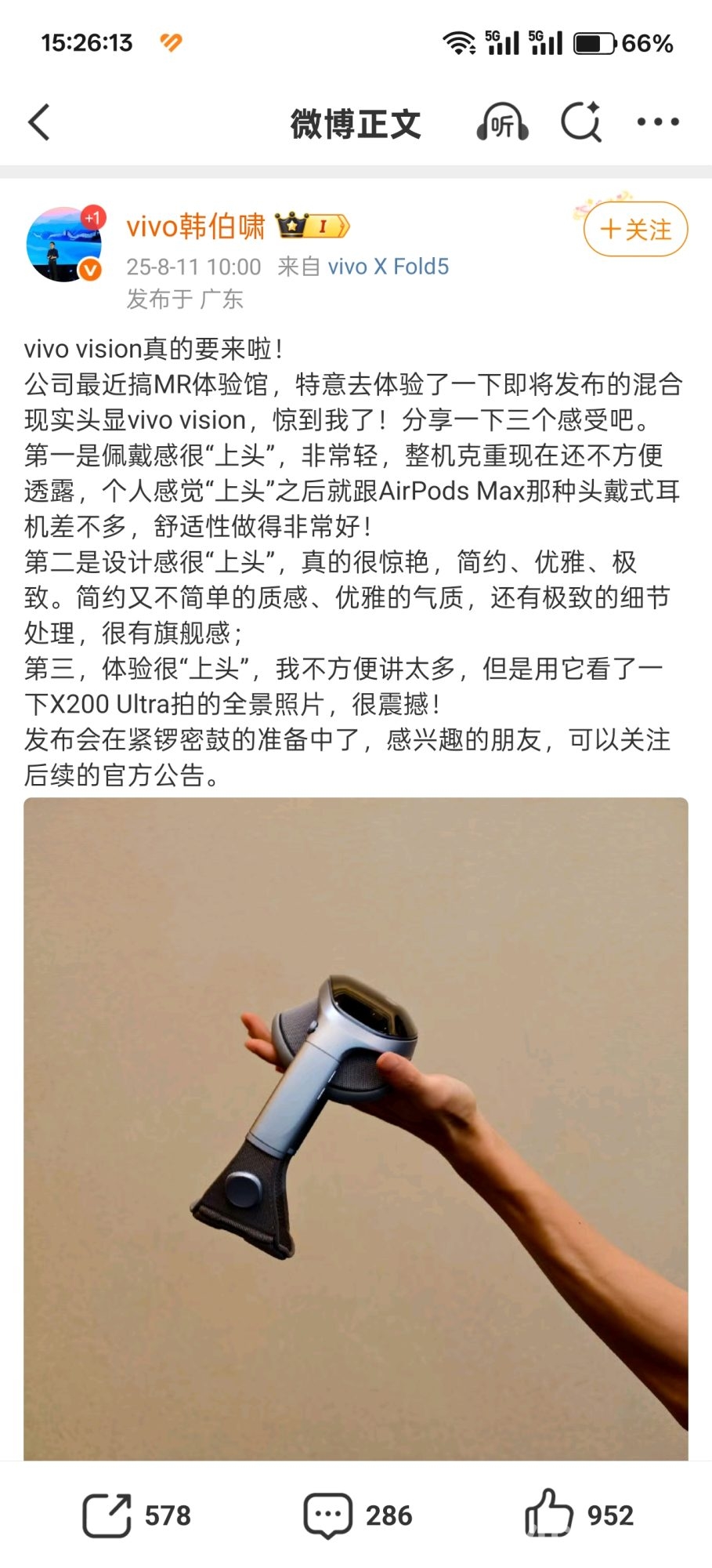 朱广权体验 vivo Vision 产品经理预热 产品或发布在即