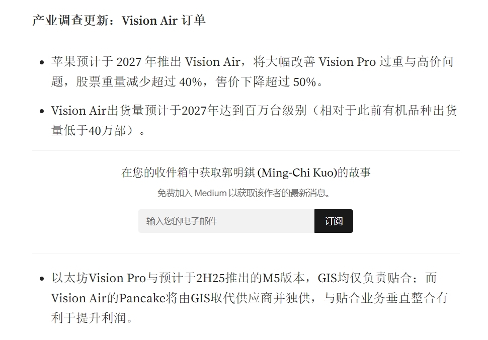 苹果Vision Air或将实现轻量化与亲民定价