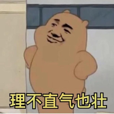 理智气壮的小伙子的头像