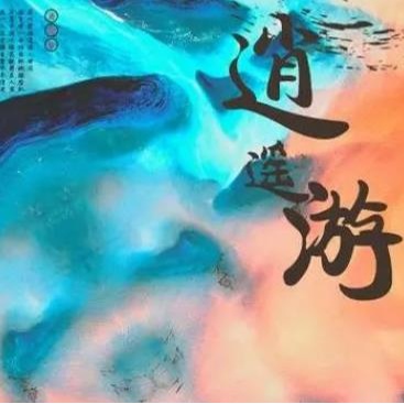 北冥鱿鱼的头像