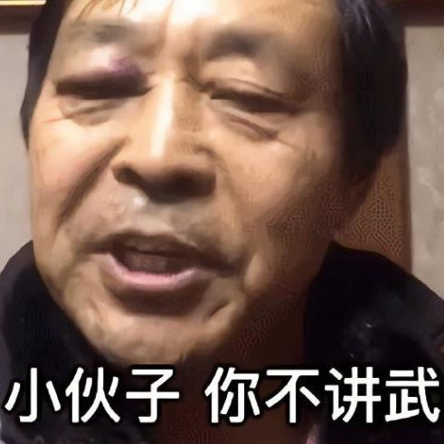 真打马师傅的头像