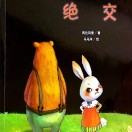 绘本故事的头像